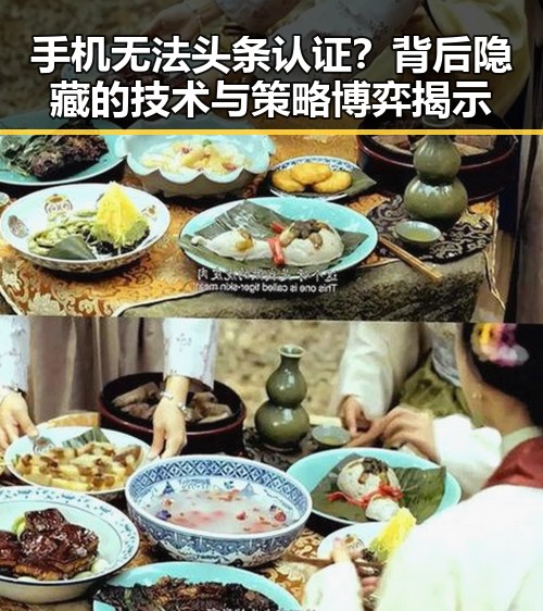 手机无法头条认证？背后隐藏的技术与策略博弈揭示