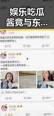 娱乐吃瓜酱竟与东北菜碰撞出美味火花？真相竟然是这样！