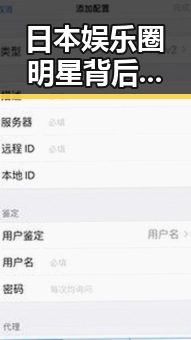 日本娱乐圈明星背后真相：恋情、丑闻与变动